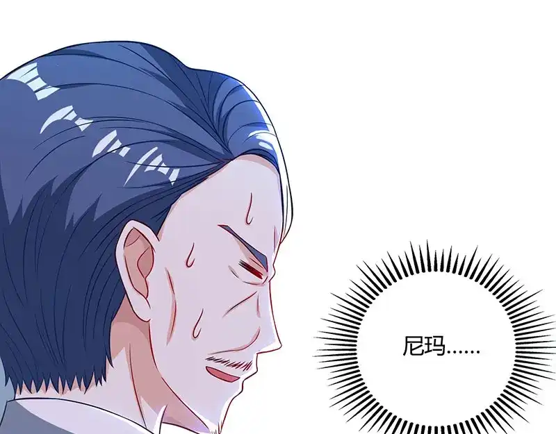 神级透视 第47话 林家前身 第18页