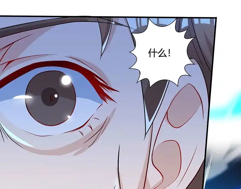 神级透视 第47话 林家前身 第33页