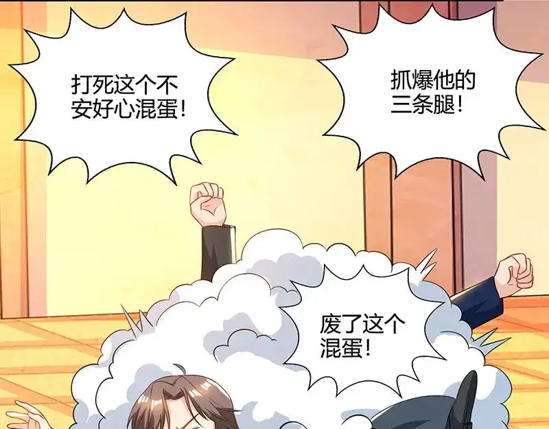 神级透视 第47话 林家前身 第11页