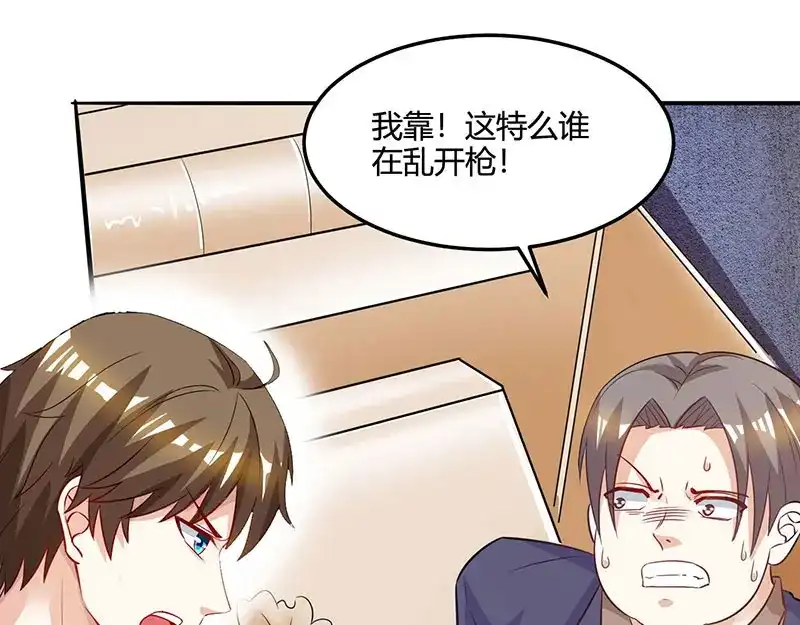 神级透视 第48话 扬名 第69页