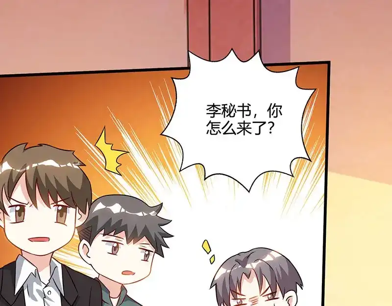 神级透视 第48话 扬名 第5页