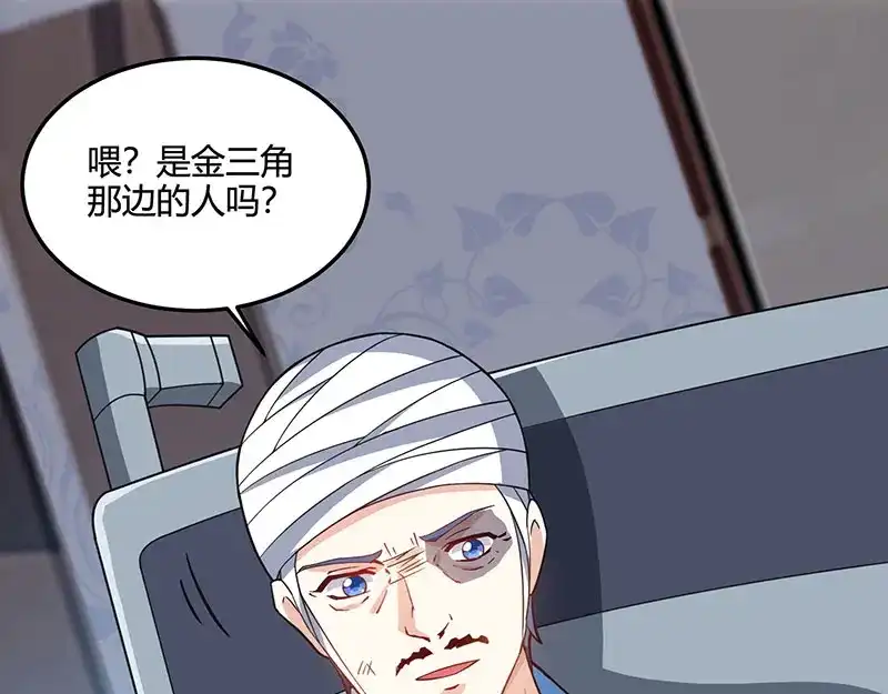 神级透视 第48话 扬名 第30页
