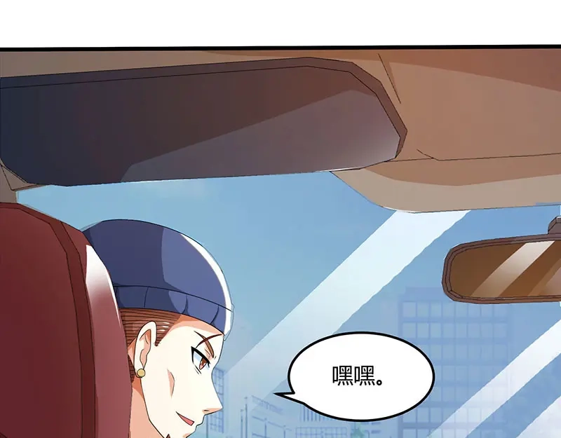 神级透视 第48话 扬名 第52页