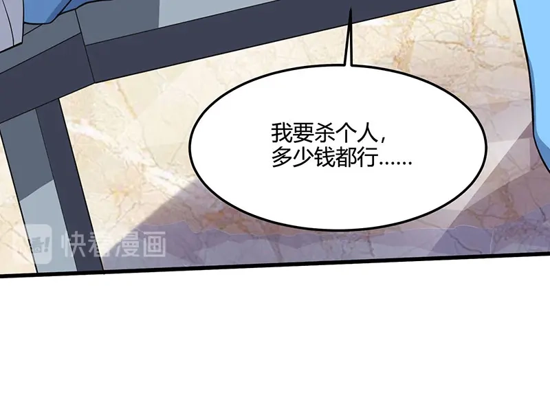 神级透视 第48话 扬名 第33页