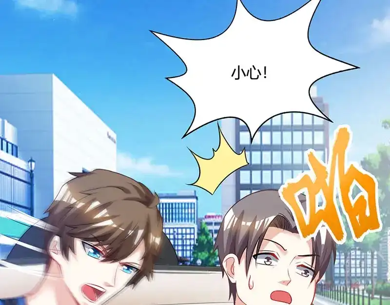 神级透视 第48话 扬名 第63页