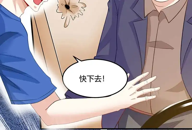 神级透视 第48话 扬名 第70页