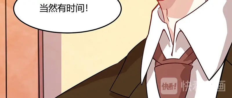 神级透视 第48话 扬名 第13页