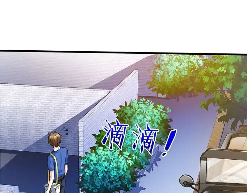 神级透视 第48话 扬名 第46页