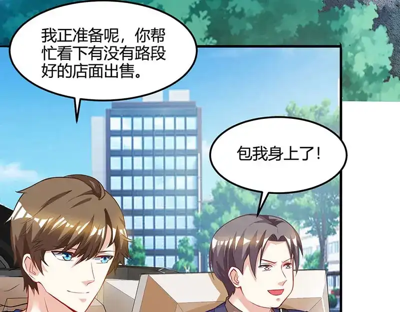 神级透视 第48话 扬名 第59页