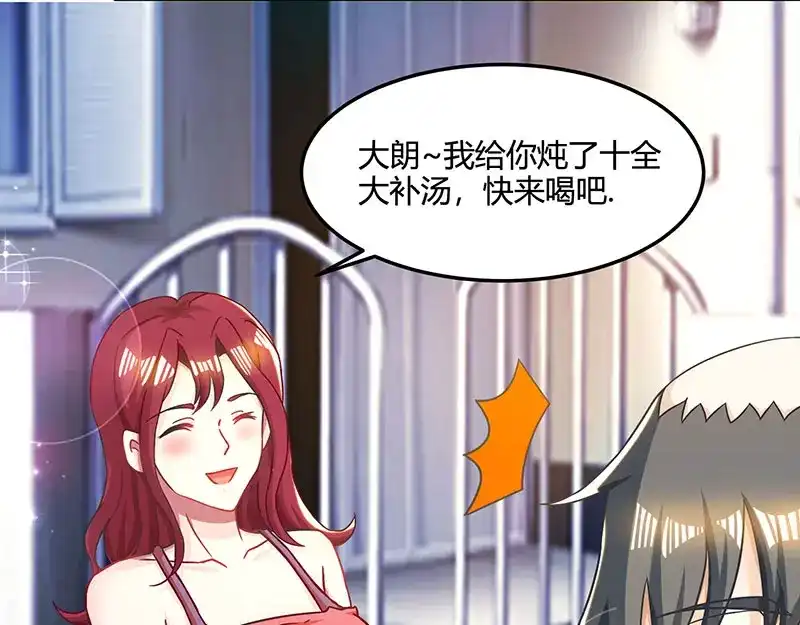 神级透视 第48话 扬名 第40页