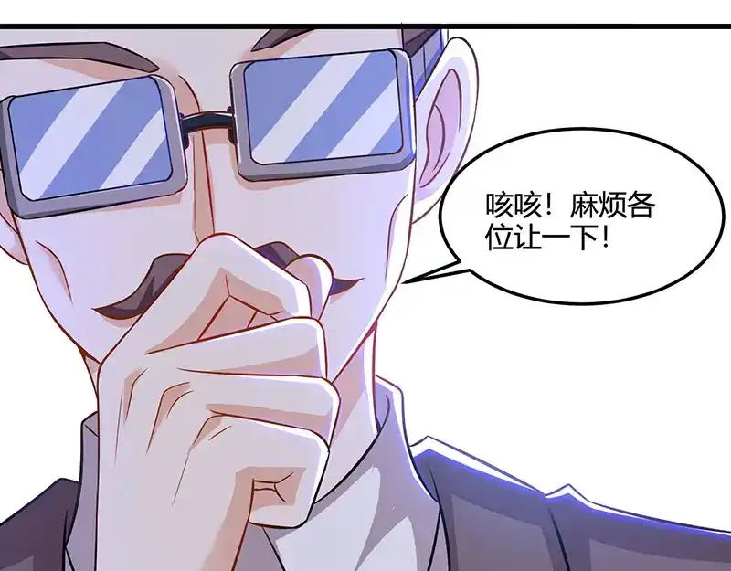 神级透视 第48话 扬名 第1页