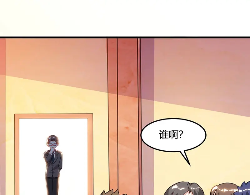 神级透视 第48话 扬名 第3页