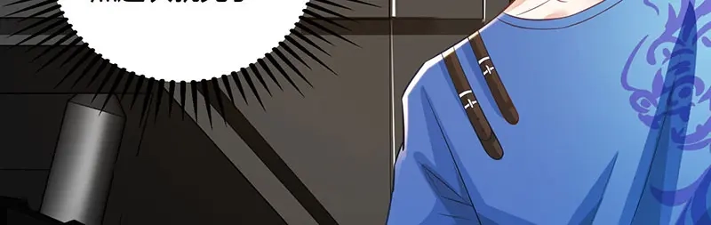 神级透视 第48话 扬名 第77页