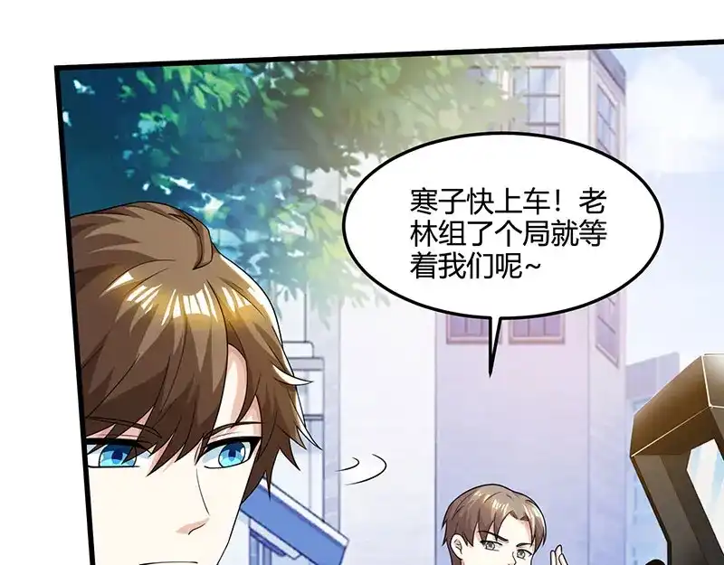 神级透视 第48话 扬名 第48页