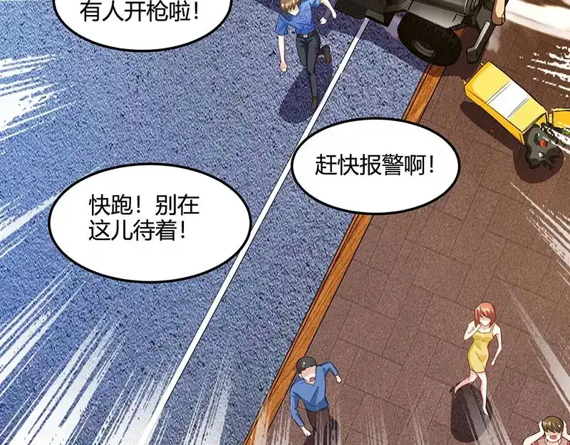 神级透视 第48话 扬名 第72页