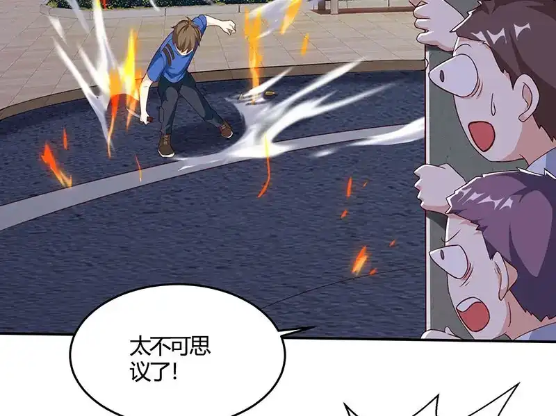 神级透视 第49话 截杀 第45页
