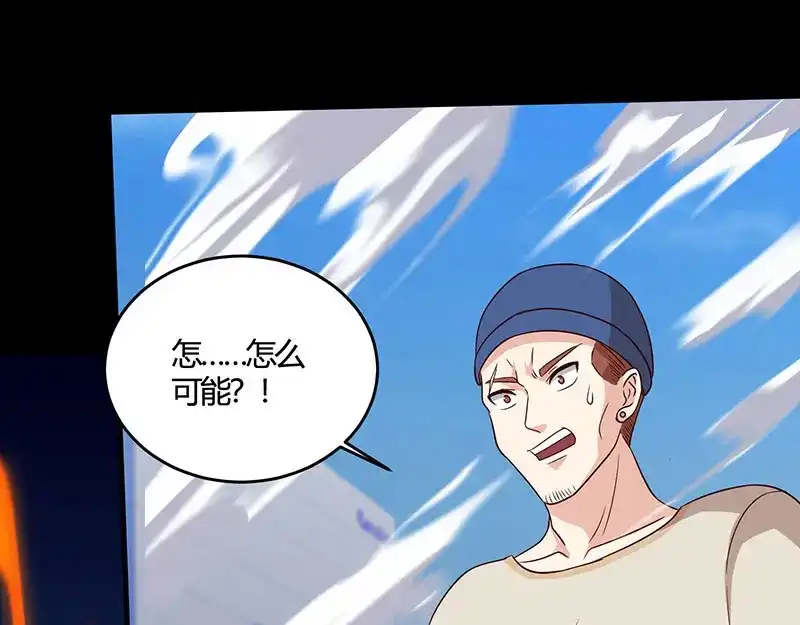 神级透视 第49话 截杀 第61页