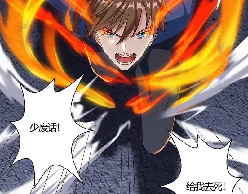 神级透视 第49话 截杀 第65页
