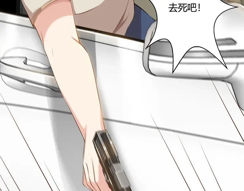神级透视 第49话 截杀 第20页