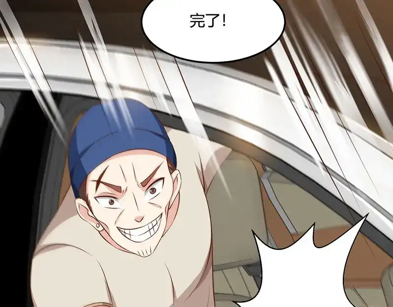 神级透视 第49话 截杀 第19页
