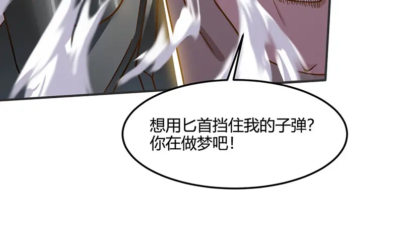 神级透视 第49话 截杀 第30页