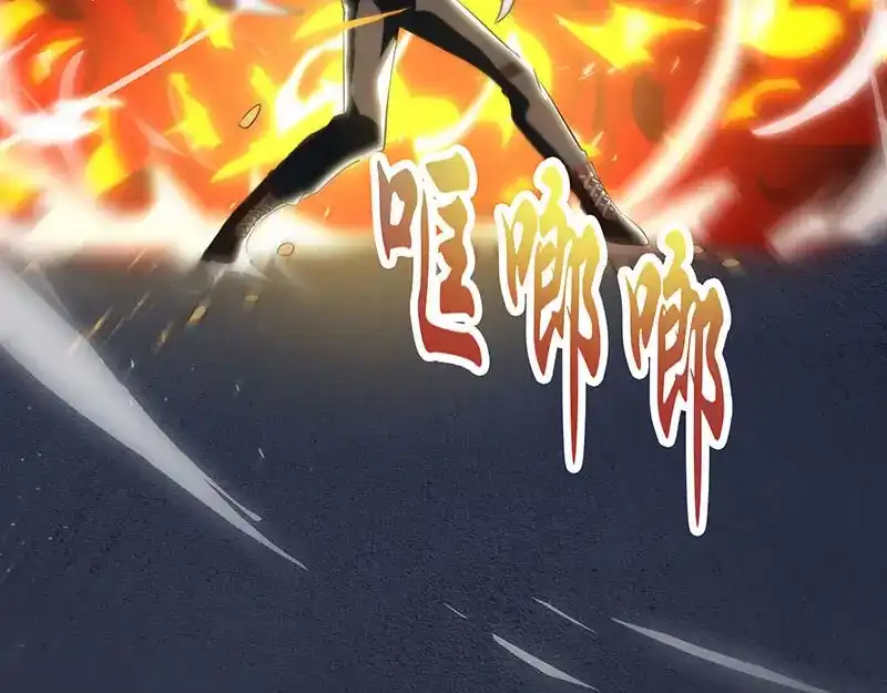 神级透视 第49话 截杀 第59页