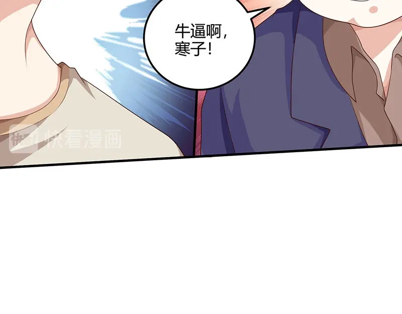 神级透视 第49话 截杀 第38页