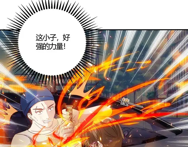 神级透视 第49话 截杀 第72页