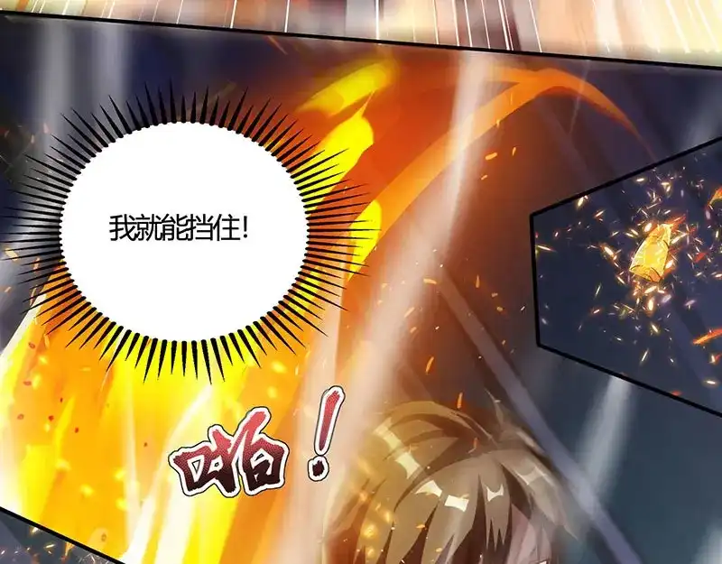 神级透视 第49话 截杀 第55页