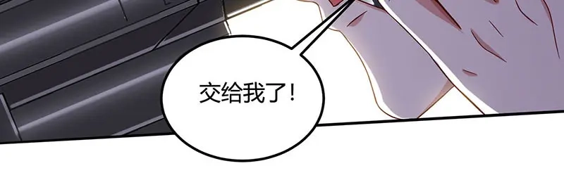 神级透视 第49话 截杀 第9页