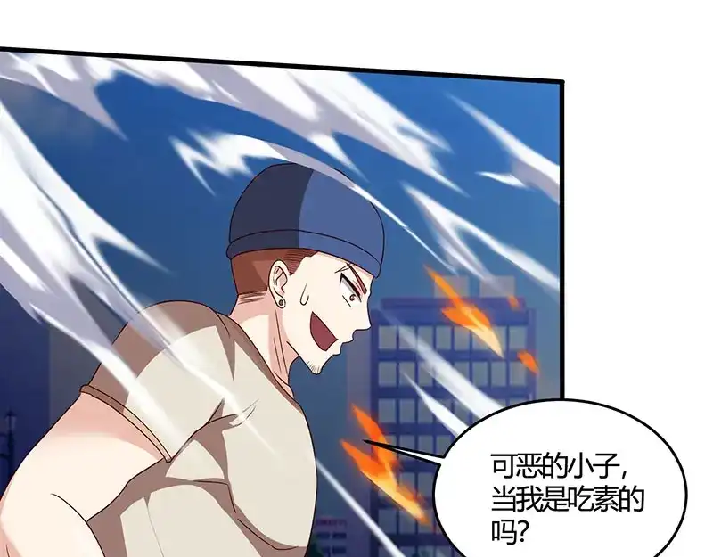 神级透视 第49话 截杀 第67页
