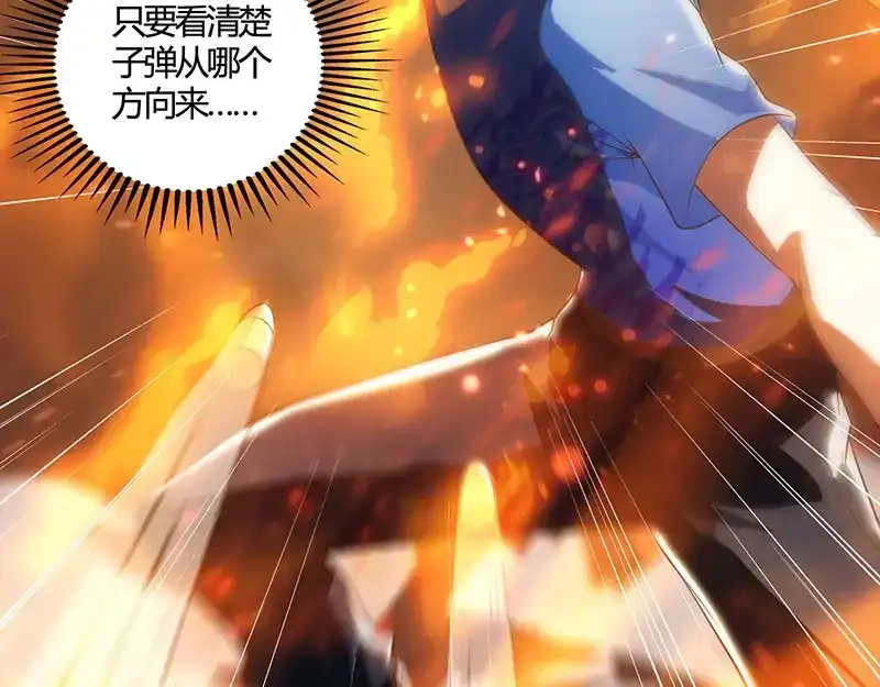 神级透视 第49话 截杀 第53页