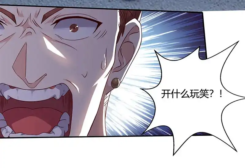 神级透视 第49话 截杀 第43页