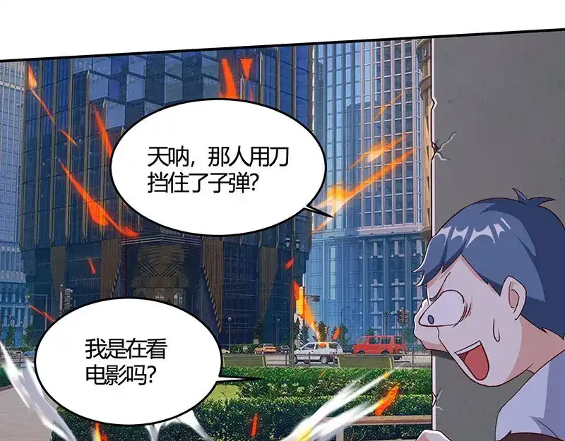神级透视 第49话 截杀 第44页