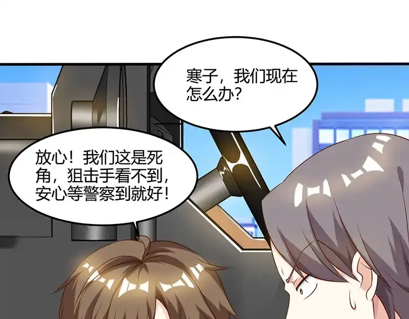 神级透视 第49话 截杀 第12页