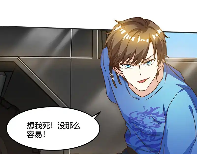 神级透视 第49话 截杀 第22页