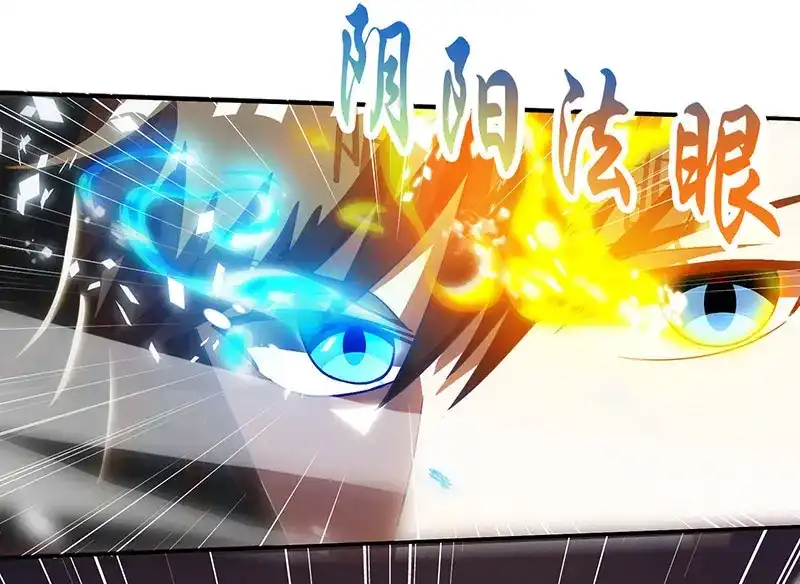 神级透视 第49话 截杀 第51页