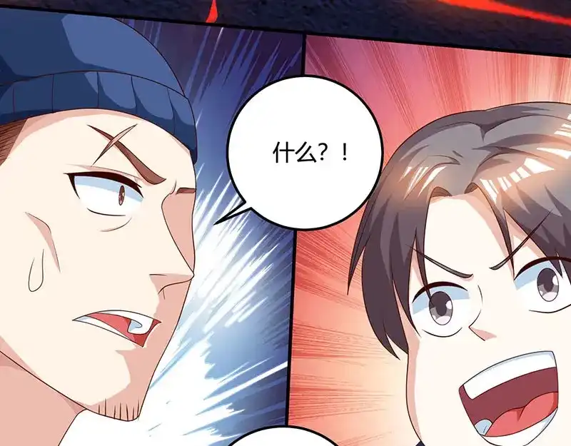 神级透视 第49话 截杀 第37页