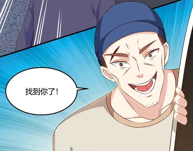 神级透视 第49话 截杀 第16页