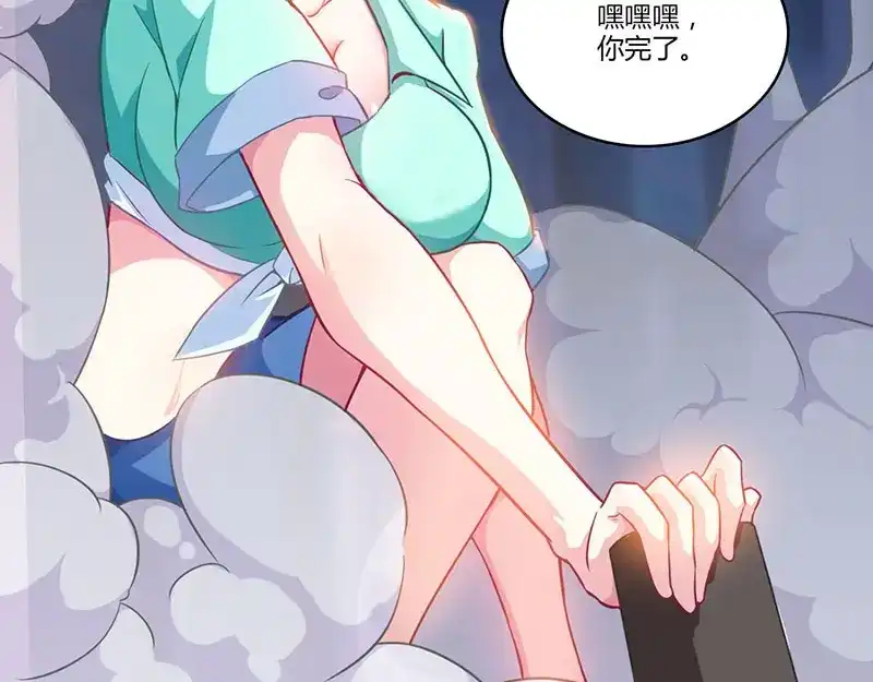 神级透视 第5话 败北开溜 第22页
