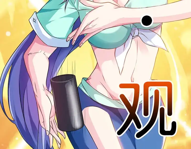 神级透视 第5话 败北开溜 第3页