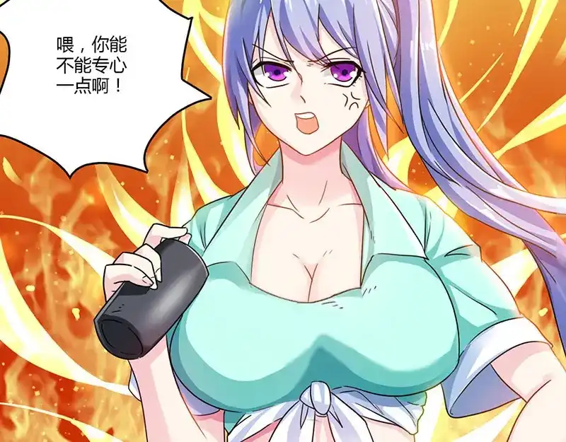 神级透视 第5话 败北开溜 第13页