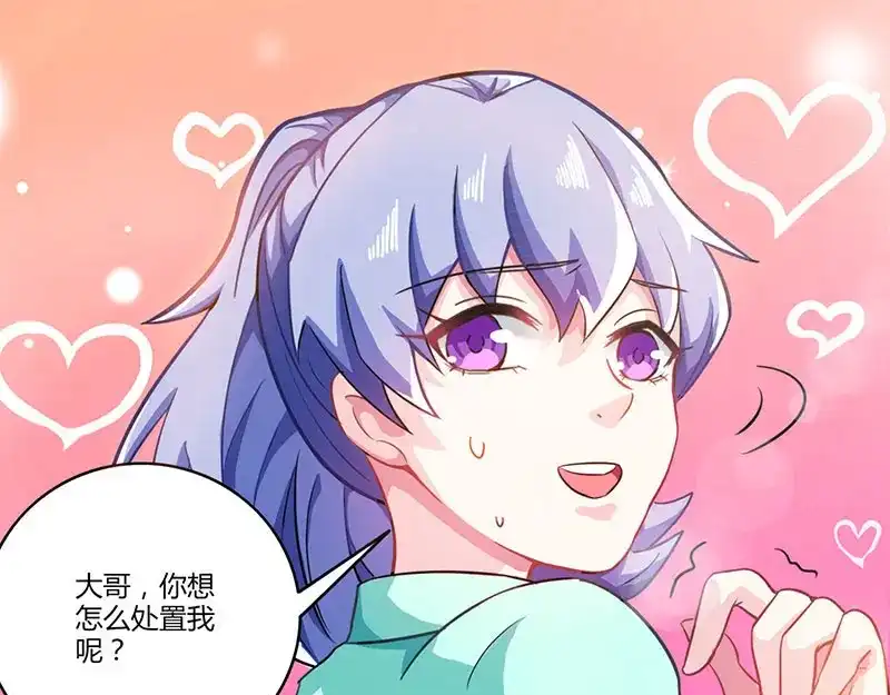 神级透视 第5话 败北开溜 第48页