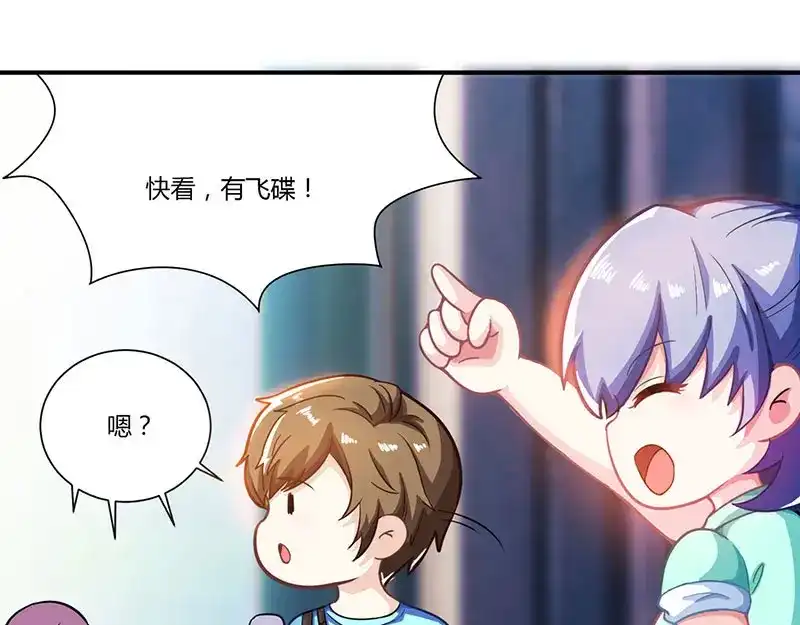 神级透视 第5话 败北开溜 第53页