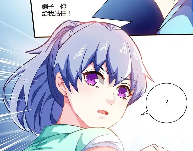 神级透视 第5话 败北开溜 第59页