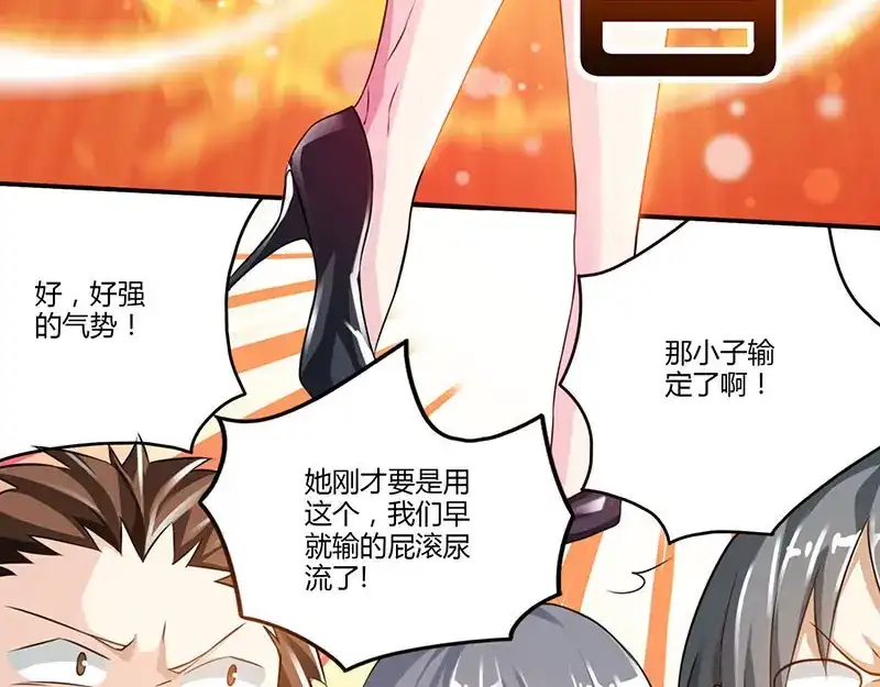 神级透视 第5话 败北开溜 第5页