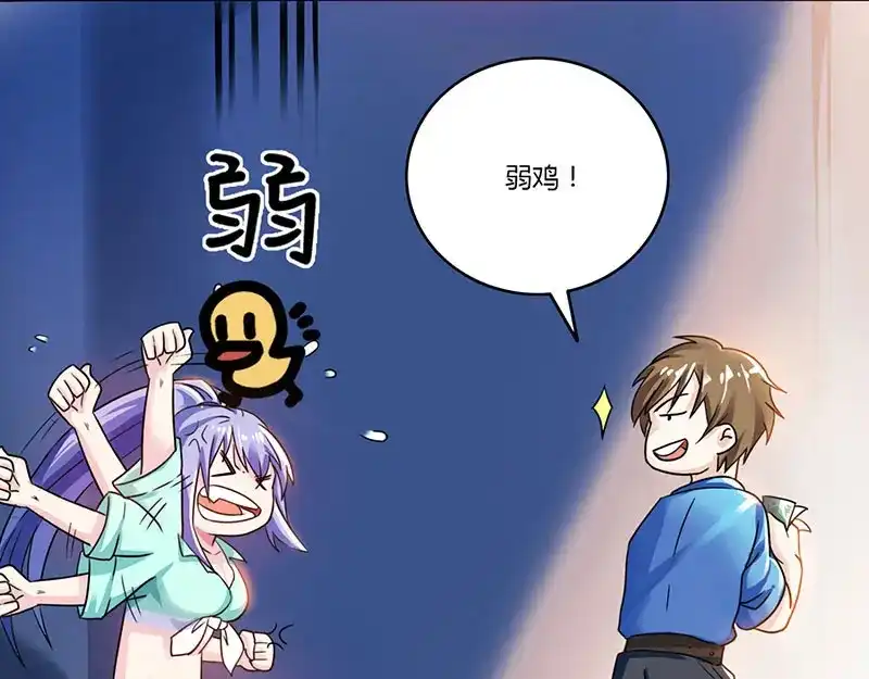 神级透视 第5话 败北开溜 第15页