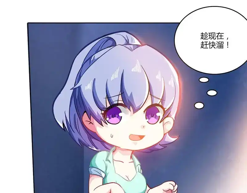 神级透视 第5话 败北开溜 第45页