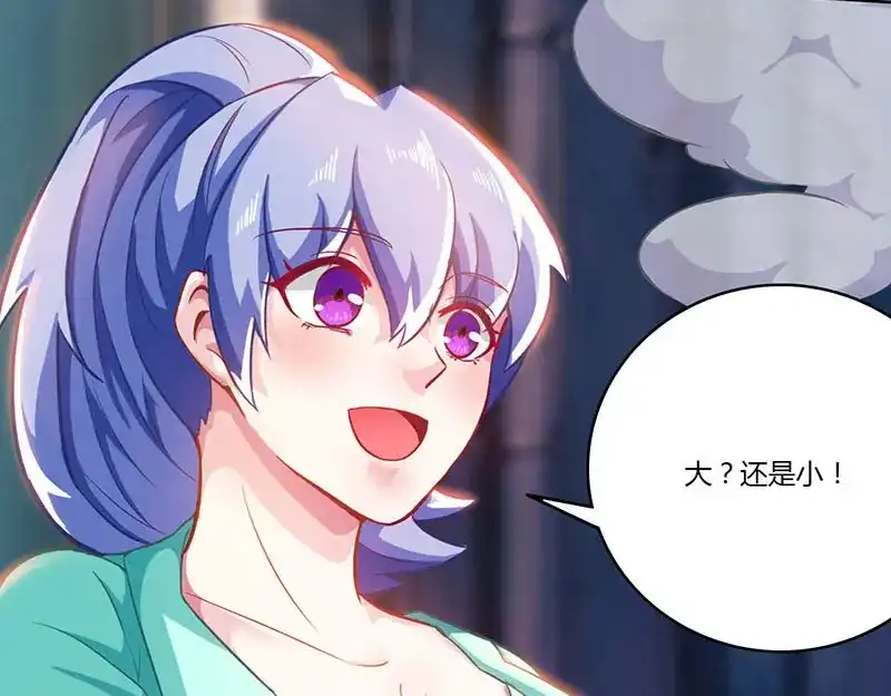 神级透视 第5话 败北开溜 第26页