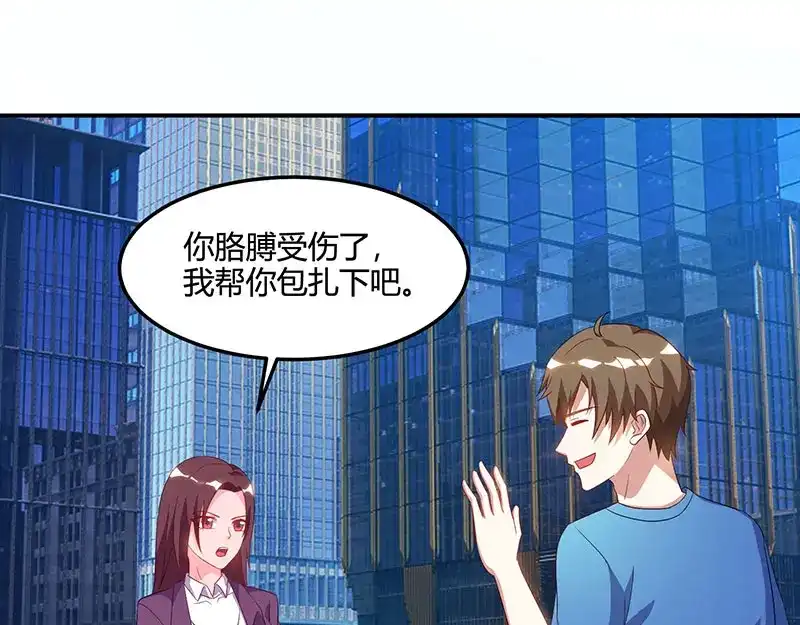 神级透视 第50话 误杀 第67页